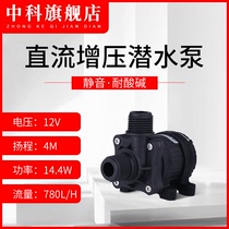 zskj Zhongke DC40F household pump 12V Mini small DC brushless submersible pump 24V booster pump