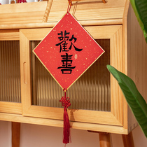 Zhuo Ce wedding room decoration pendant creative living room decoration gilding wedding happy character wall door porch decoration