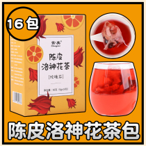 Luoshen scented tea roselle too dry 2 tangerine peel Luoshen flower tea bag preserved fruit scented tea combination health tea nine made tangerine peel