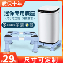 Mini washing machine cushion high base bay plus high foot rest mobile small dewaterer shelf bathroom shelving