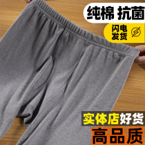 Medium Thickness Pure Cotton Autumn Pants Men Warm Pants Fall Winter Wire Pants Lining Pants High Waist Middle Aged Increase All Cotton Inside