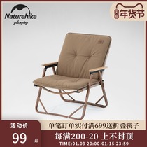 Naturehike Duo single double warm chair cover outdoor camping camping heated chair cushion sofa cushion