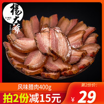 Uncle Yang flavor bacon Sichuan specialty firewood Five-Flower bacon farmhouse homemade smoked barbecue sausage salty fat meat