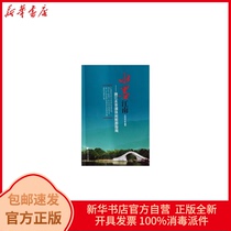  Genuine ink Jiangnan Zhejiang water source leisure travel guide Sun Xianxian Zhejiang University Press 9787308087872 Travel books Xinhua Bookstore self-operated
