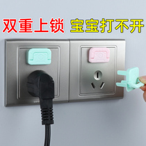 Socket protective sleeve plug hole protective cover plug-plug jack decoration Ugly God Instrumental Home Brief Wall Patch Switch Sticker