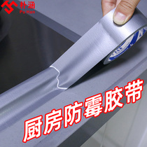 Kitchen sink waterproof sticker stove basin mildew-proof and moisture-proof toilet sink countertop self-adhesive sewing