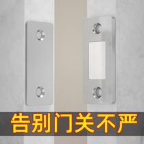 Door suction-free punching sliding door door door closing thever drawers Drawers Suction-proof Invisible Strong Magnetic patch Anti-rammed door stopper