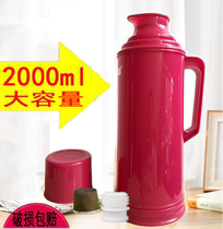 2L ordinary old-fashioned warm bottle household hot water bottle student dormitory small warm pot skin thermos bottle plastic shell