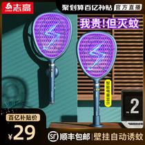 Zhigao electric mosquito swatter rechargeable household Super Mosquito Killer 2-in-1 lithium battery beater mosquito fly swatter artifact