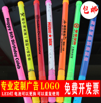 Plastic glow stick flash stick colorful large plastic luminous stick aid bar concert cheer bar custom