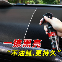 Car plastic parts refurbished reducing agent interior cleaning artifact black universal Crystal plating vehicle motorcycle to remove stains