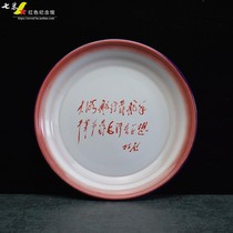Retro 69 years of Shanghai Cultural Revolution enamel plate 30cm large fruit plate red pattern Lin Biao character sea voyage
