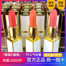 (Official)big TF lipstick white tube 07 peach pink 03 grapefruit color 05 moisturizing lipstick to send girlfriend