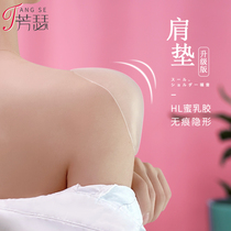  Shoulder pad womens anti-slip shoulder silicone fake shoulder pad Shoulder artifact self-adhesive invisible shoulder narrow shoulder unisex shoulder sticker