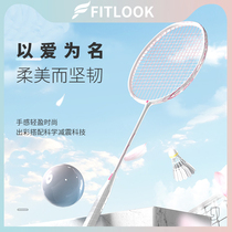 British fitlook women badminton racket ultra light carbon fiber flagship store single beat set