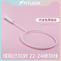 British fitlook badminton racket flagship store full carbon fiber female student set resistant single shot