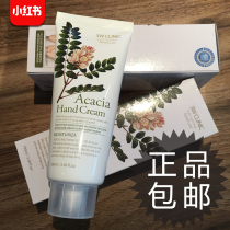 3W CLINIC more locust flower flavor hand cream hand cream moisturizing and moisturizing non-greasy spring and summer