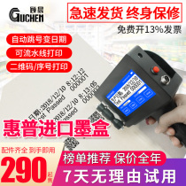 Gu Chen GC950 intelligent handheld inkjet printer production date printer assembly line label number digital laser printer inkjet printer handheld small automatic manual marking machine