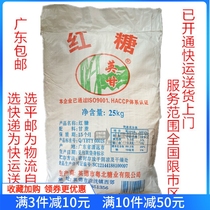 2021 Packaging Yingde Yinggan brand pure sugar cane brown sugar powdered steamed bun enzyme milk tea sugar 50 kg Guangdong