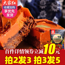 Everyone red hot pot base butter Chongqing spicy household 500g Sichuan handmade Chengdu specialty spicy hot spicy hot