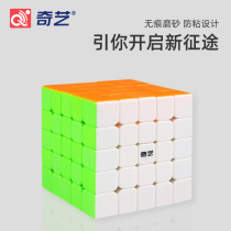 Qiyi five-order Rubiks cube magnetic 5-speed twist for beginners childrens competition special smooth educational toys Rubiks cube