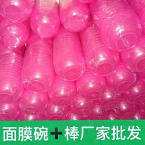 Mask Bowl Spoon beauty salon special high quality environmental protection material multi-color multi-model optional factory mask set