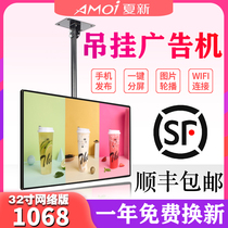Xia Xin hanging wall wall hanging advertising machine 32 40 43 inch milk tea shop LCD display hanging TV display