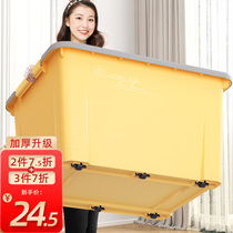 Thickened extra large storage box plastic clothes storage box toy basket rubber box home large capacity finishing box