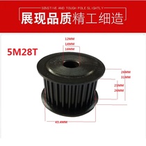 Spot 45 Steel synchronous wheel 5M28 tooth outer diameter 43 4 bandwidth 25 bandwidth 20 Process inner hole 12