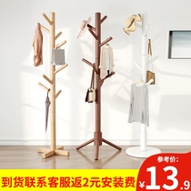 Solid wooden coat frame floor bedroom vertical hanger rack simple dormitory cap rack household office pole wallet rack