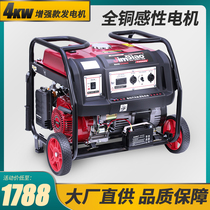 4KW gasoline generator 220V outdoor single-phase small household 4kW flashlight start perceptual copper motor