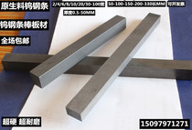 Carbide YG8YW2 tungsten steel long strip YG6YT15 knife blade 6X6 wear-resistant YL Wusteel square strip super hard