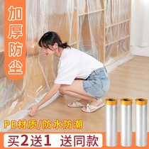  Disposable bedspread dustproof and dustproof furniture protection plastic transparent cover sofa bed film decoration household waterproof