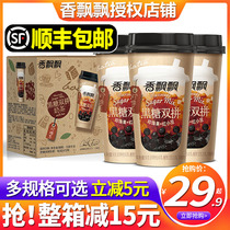 (SF)Fragrant fluttering brown sugar double Larry milk tea 30 cups full carton milk tea powder drink