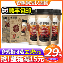 (SF)Fragrant fluttering brown sugar double Larry milk tea 30 cups full carton milk tea powder drink