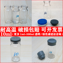 Factory hot sale 10ml transparent Western bottle sample high temperature glass bottle with rubber stopper medical cover anti-theft cover