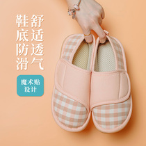 Optimum Moon shoes spring and autumn thin bag with soft bottom September October maternal postpartum thick non-slip size