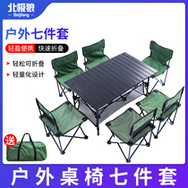 Outdoor folding table and chair set Picnic self-driving tour Wild barbecue camping Aluminum alloy table and chair portable