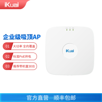  iKuai IK-H1 H11 Enterprise wireless ceiling AP Hotel restaurant wireless WiFi access point Standard POE for 100 megabytes port