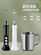 Egg beater electric household automatic small cream beater cake baking tool wireless handheld mixing stick