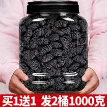 Mulberry dried Xinjiang mulberry dried fruit Mulberry dried black mulberry not special mulberry dry flagship store official tea wine new
