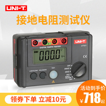 Ulide UT521 UT522 ground Resistance Tester 0-40 400 4000 Ω double insulation protection