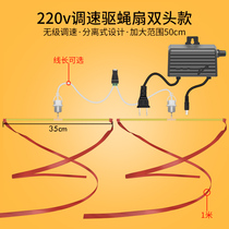  Catch flies small ceiling fans fly repellent mosquito repellent household electric fans cooked food stewed vegetables special fans fruit store insect repellent fans