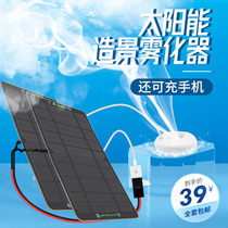 Small Fake Mountain Scenery Special Atomizer Accessories Solar Special Effects Instruments Power-Humidifiers Spray Head Bonsai