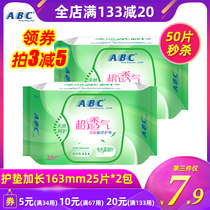 ABC Pad Women's Super Thin and Super Breathable Lengthened 163mm25 Pieces 2 Pack Quantity Multi-type Pad with Australian Tea Tree Essence