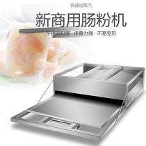 Breakfast shop stainless steel bowler machine one grid two grid stone grinding rice dumpling powder steamer steaming plate sausage box drawer type