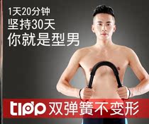 Explosive force arm force mens exercise arm muscle arm arm spring practice arm muscle abdomen muscle abdomen mens indoor and outdoor products