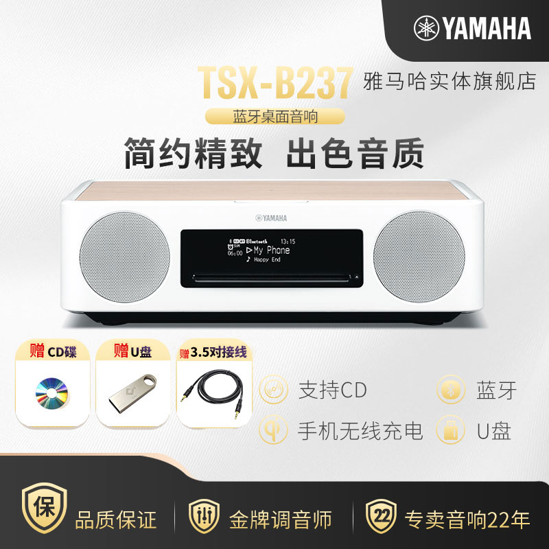Yamaha/ TSX-B237 ̨ʽCDһڼ