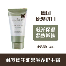 Special offer Germany imported Hermund avocado nourishing hand cream Moisturizing moisturizing anti-chapping unisex