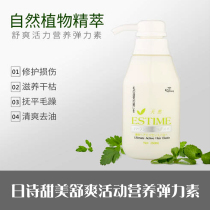 Japanese original imported Japanese poetry sweet and refreshing vitality nutrition elastic element nourishing hair to improve frizzy female hair care